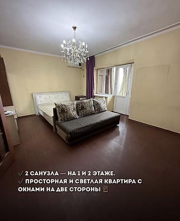 жумуш бишкек кафе: 4 бөлмө, 120 м², Дордой Плаза СКБ Элитка, 5 кабат, Эски ремонт — 4