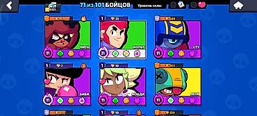 Nintendo Switch: Аккаунт Brawl Stars Основное: - Трофеи: 15 323 (рекорд 15 328) - Путь — 2