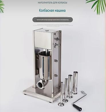 Консервация и мясные изделия: Ручной шприц для колбас 3 л - Назначение: набивка колбасных изделий — 16