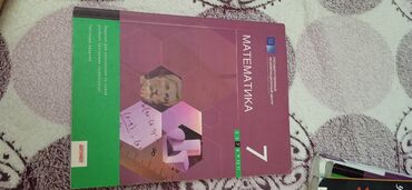столы для конференций: Тесты по математике для 7 класса, ГЭЦ, 2019 года