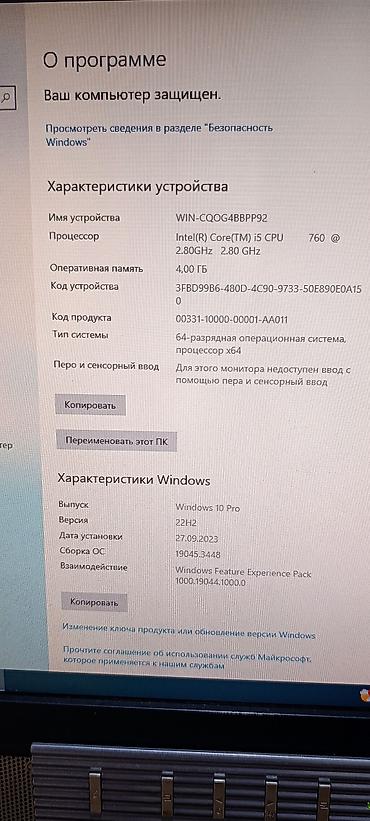 принтер офисный: Домашний компьютерный комплект с периферией Состав: - Системный блок — 7