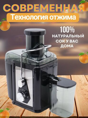 сок охлаждитель: Соковыжималка, Новый, Самовывоз, Бесплатная доставка, Платная доставка