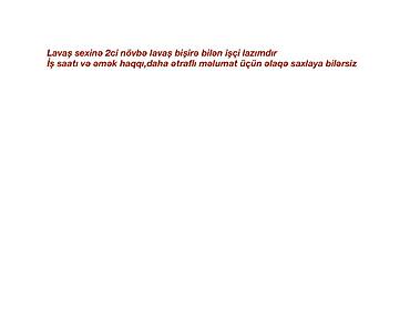 otelde is: Vakansiya: Lavaş ustası (2-ci növbə) - Lavaş sexinə 2-ci növbədə — 1