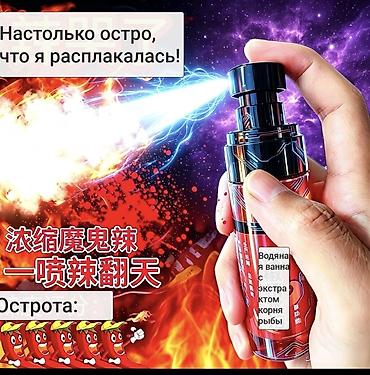 мяси: Острый спрей‑концентрат “Чили-экстракт” - Формат: компактный — 1