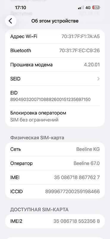 Apple iPhone: IPhone 14 Pro Max, Б/у, 256 ГБ, Чехол, 89 % — 13