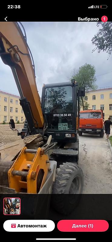 тешик тешуу: Экскаватор услуги : тунгуч Оскон ордо рухий мурас Осмон ата кырман — 2
