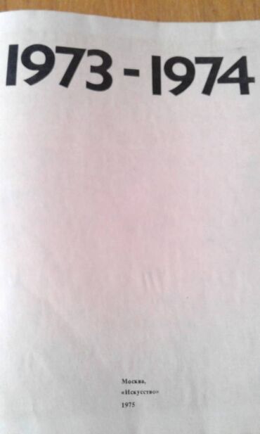 Digər kitablar və jurnallar: Продаются разные книги. "Комики мирового экрана" - 100 манат — 26