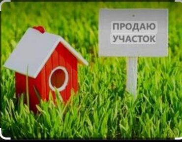 Продажа участков: 8 соток, Красная книга, Тех паспорт, Договор купли-продажи