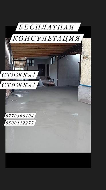 няня сокулук: Стяжка стяжка стяжка стяжка стяжка стяжка стяжка стяжка стяжка стяжка — 6