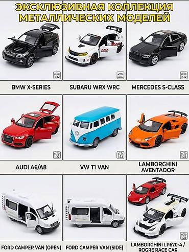 🚗 ПРОДАЁМ КОЛЛЕКЦИОННЫЕ МЕТАЛЛИЧЕСКИЕ МАШИНКИ! 🚗 ✨ Большой выбор — 2