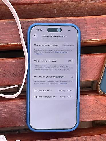 купить айфон 16 про: IPhone 16 Pro, Новый, 128 ГБ, Белый, Защитное стекло, Чехол, 100 % — 1