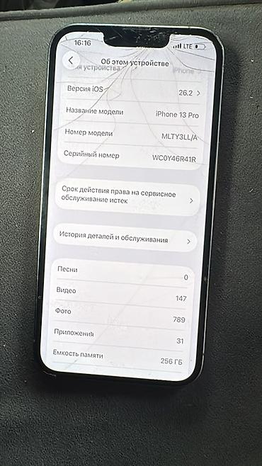 msi creator: IPhone 15 Pro Max, 256 ГБ белый цвет менялся дисплей на хороший не — 1