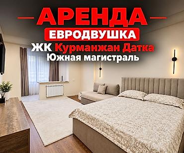 1 комната, Южная Магистраль Агентство недвижимости, Без подселения, от 1 года, С мебелью полностью