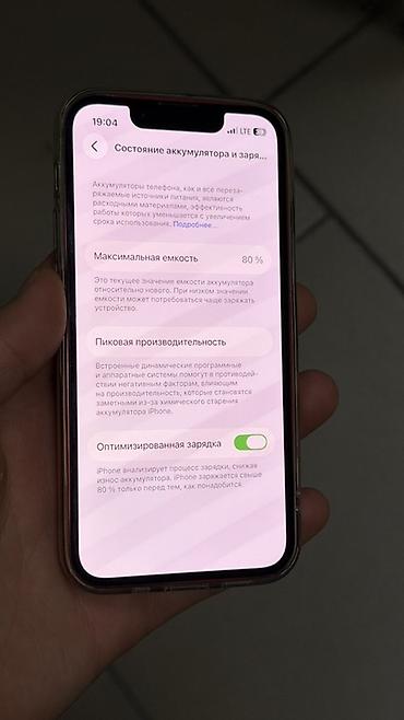 iphone s5: IPhone 13 mini, Б/у, 256 ГБ, Красный, Чехол, 80 % — 7