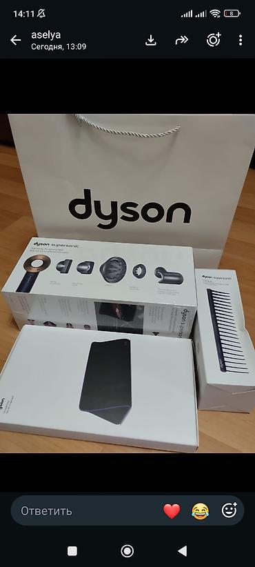 Набор для ухода за волосами Dyson Supersonic. Состав: - Фен Dyson