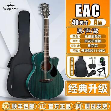 Гитары: Акустическая гитара Kepma серии EAC/EDC — обновленная классика для — 1