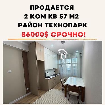 Продажа квартир: 2 комнаты, 57 м², Технопарк Элитка, 9 этаж, Евроремонт — 1