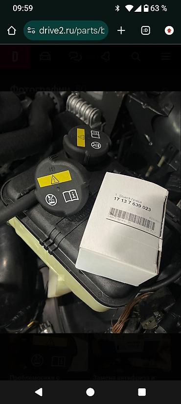 колектор бмв: Крышка радиатора на 140 (1.4 бара низкое давление будет!)) bmw group — 4