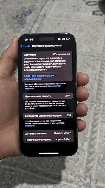 12 pro max iphone: IPhone 15 Pro, Б/у, 256 ГБ, Зарядное устройство, Чехол, 78 % — 2