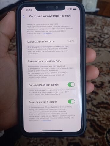 айфон се 2 бишкек: IPhone 11 Pro Max, Колдонулган, Заряддоочу түзүлүш