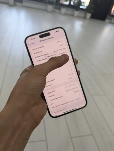 айфон 15 про макс цена в бишкеке: IPhone 14 Pro Max, 128 ГБ, Серебристый