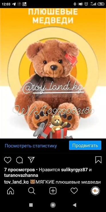 kinder joy stranger: Мягкие игрушки
Мамалак
Медведь
Аю — 6