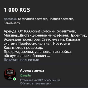 Другие музыкальные инструменты: 0555/55/20/44 0700/00/96/99 Тойлорго кызмат кылабыз! Организация — 5