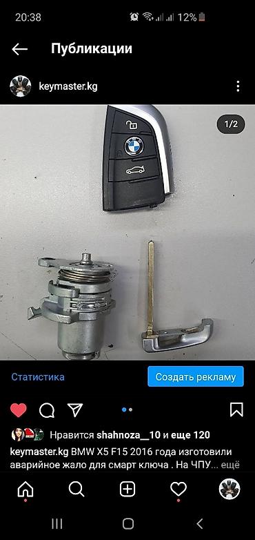 es300: Изготовление аварийных ключей на смарт ключ на Lexus Toyota всех видов — 3