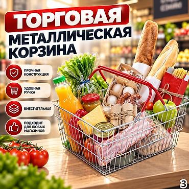 корзина: Покупательские корзины для магазина — яркие, удобные и практичные! — 8