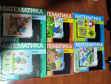 книга моро: Книги по математике М.И.Моро 1-3-4 классы каждая (2ч) по 150 с г.Ош