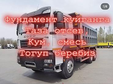 ширмы бишкек: Отсев — 1