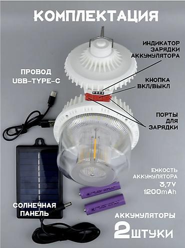 охотник: 🔦🔥 АККУМУЛЯТОРНЫЙ СВЕТОДИОДНЫЙ КЕМПИНГОВЫЙ ФОНАРЬ ИДЕАЛЬНЫЙ ДЛЯ — 4