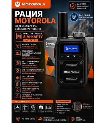 max safe: Рация Motorola T20 (POC, модель T20) Ключевые особенности: - — 1