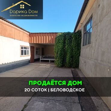 алма атинка село ленинское луговое дом: Дом, 78 м², 5 комнат, Агентство недвижимости