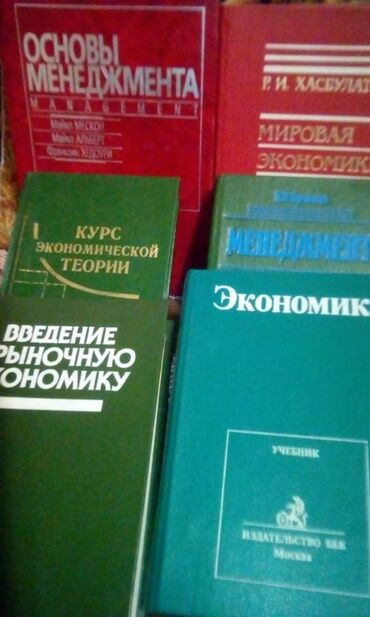 российские научные журналы: Продаю профессиональные и научные книги. Цена от 200 до 1000 сом - все