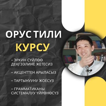 Языковые курсы | Русский | Для взрослых, Для детей