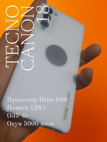 j 6: Tecno Camon 18, Б/у, 128 ГБ, цвет - Белый, 2 SIM