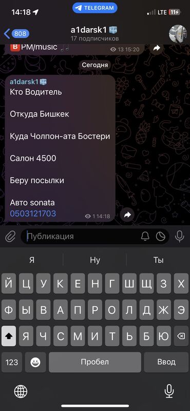 Другие автоуслуги: Кто Водитель Откуда Бишкек Куда Чолпон-ата Бостери Салон 4500