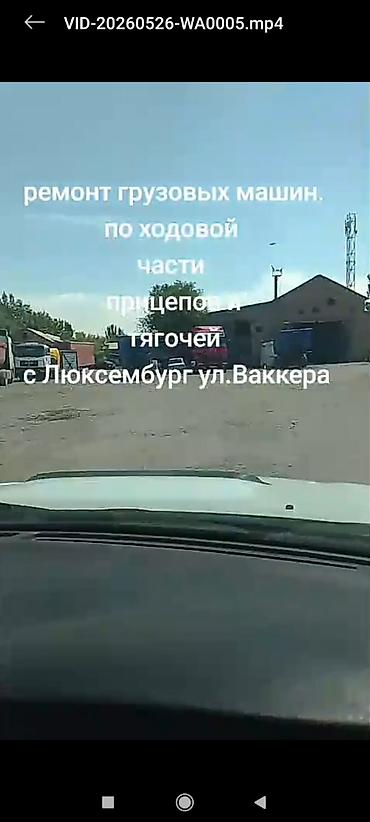 сварка оптоволокна: Ремонт грузовых, авто по ходовой части и по сварочным работам прицепов — 2