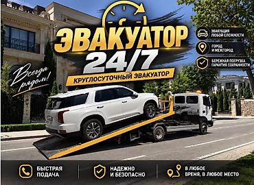 С лебедкой, С манипулятором, Со сдвижной платформой at lalafo.kg С лебедкой, С манипулятором, Со сдвижной платформой