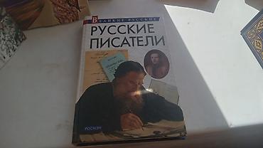 поэзия: На русском языке, Б/у, Самовывоз — 6