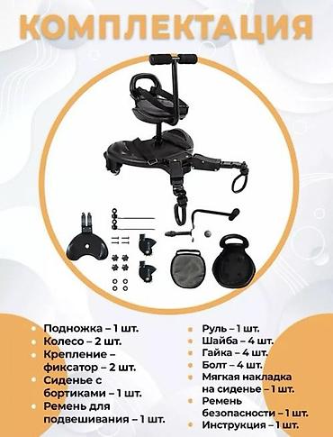 подножки для коляски: Универсальная подставка (подножка) для второго ребенка с сиденьем — 2