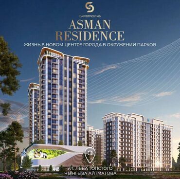 продаю дом азия молл: 2 комнаты, 77 м², Элитка, 6 этаж, ПСО (под самоотделку)