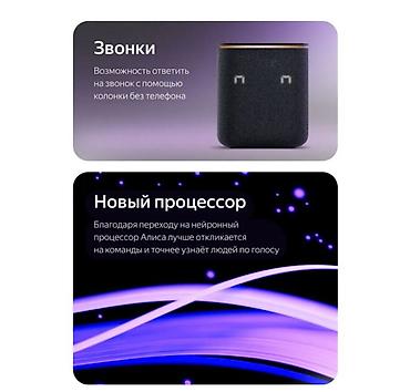 micro 43: Умная колонка Яндекс Станция Миди с Алисой Купить в Бишкеке — мощный — 2