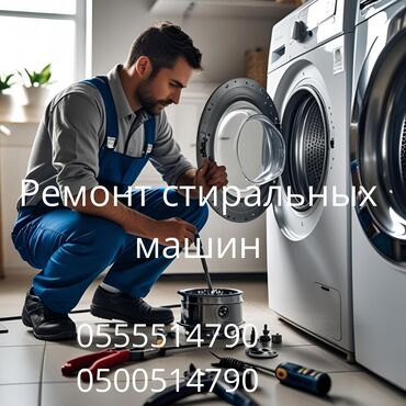аренда машины на один день бишкек: Ремонт стиральных машин на дому — быстро и надёжно! 📍 Бишкек и