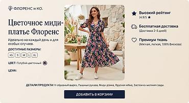 платье из штапеля: Цветочное миди‑платье «Флоренс» Идеально на каждый день и для особых — 1