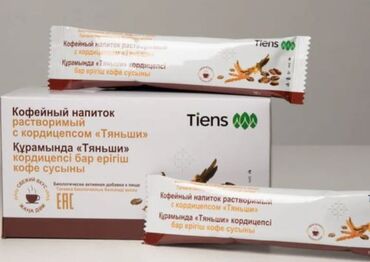 срочно продаю в связи с переездом: Набор продуктов Tiens (Тяньши) 1) Растворимый кофейный напиток с