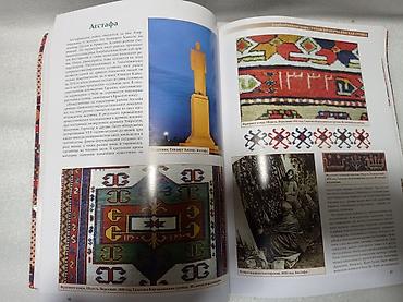 local guide program: Книга "Азербайджанские ковры". "Газахско-борчалинская группа". Галерея — 8
