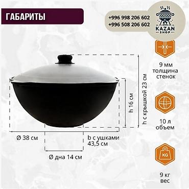 десятка: Казан узбекский чугунный 10 л (плоское дно) рассчитан на 7-8 человек — 2