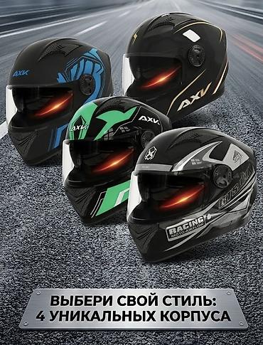Мотоуслуги: Шлемы — 1
